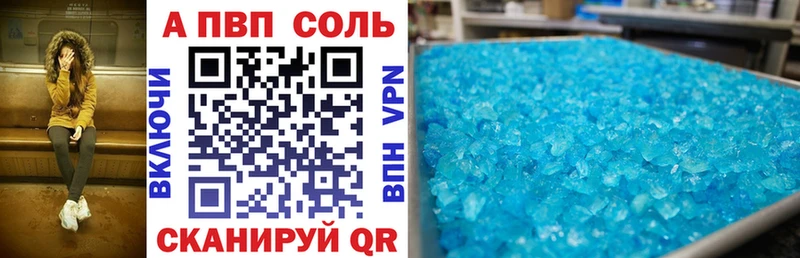 Alpha-PVP Crystall  цены наркотик  Пересвет 