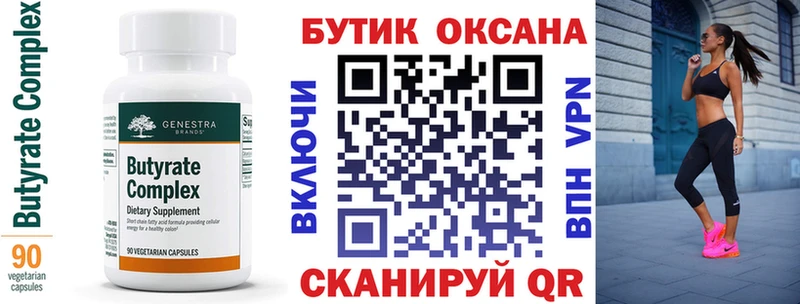 Бутират вода  Пересвет 