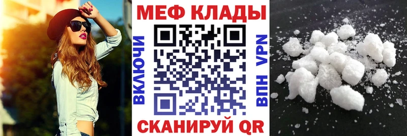Меф кристаллы Пересвет