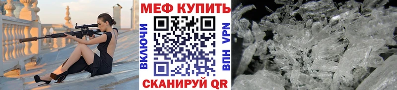 МЕФ кристаллы Пересвет